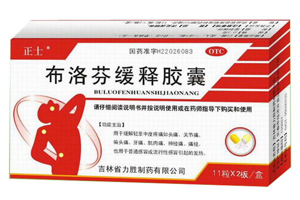 布洛芬吃多久停藥 布洛芬會成癮嗎 布洛芬吃多久停藥 布洛芬會成癮嗎