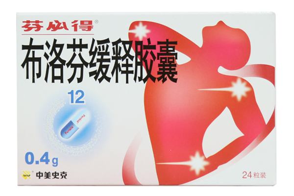 布洛芬有安眠的效果嗎 布洛芬吃完后多久起效 布洛芬有安眠的效果嗎 布洛芬吃完后多久起效