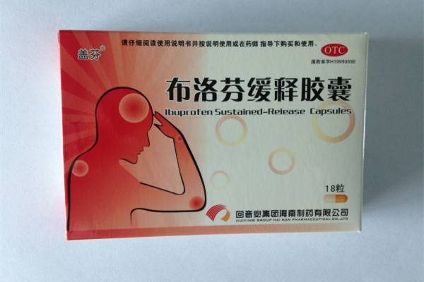 布洛芬有會依賴性嗎 布洛芬一天最多吃幾次 布洛芬有會依賴性嗎 布洛芬一天最多吃幾次