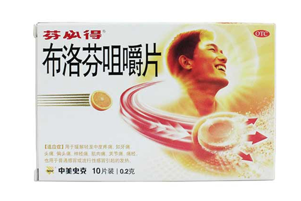 布洛芬會產(chǎn)生耐藥性嗎 布洛芬耐藥性多久恢復(fù) 布洛芬會產(chǎn)生耐藥性嗎 布洛芬耐藥性多久恢復(fù)