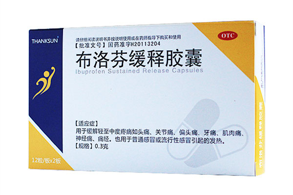 布洛芬有安眠的效果嗎 布洛芬吃完后多久起效 布洛芬有安眠的效果嗎 布洛芬吃完后多久起效