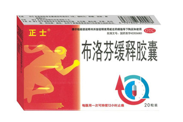 布洛芬副作用多久會(huì)出現(xiàn) 布洛芬出現(xiàn)副作用想吐怎么辦 布洛芬副作用多久會(huì)出現(xiàn) 布洛芬出現(xiàn)副作用想吐怎么辦