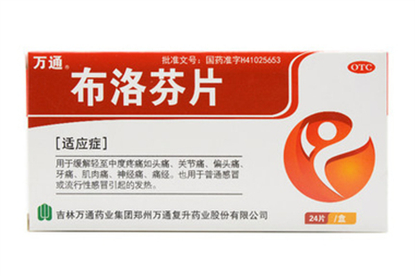 布洛芬的功效和作用 布洛芬的副作用有哪些 布洛芬的功效和作用 布洛芬的副作用有哪些