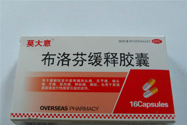 布洛芬對(duì)痛經(jīng)有影響嗎 布洛芬什么時(shí)候吃最好 布洛芬對(duì)痛經(jīng)有影響嗎 布洛芬什么時(shí)候吃最好