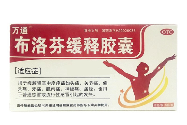 布洛芬可以碾碎服用嗎 布洛芬碾碎吃的后果 布洛芬可以碾碎服用嗎 布洛芬碾碎吃的后果