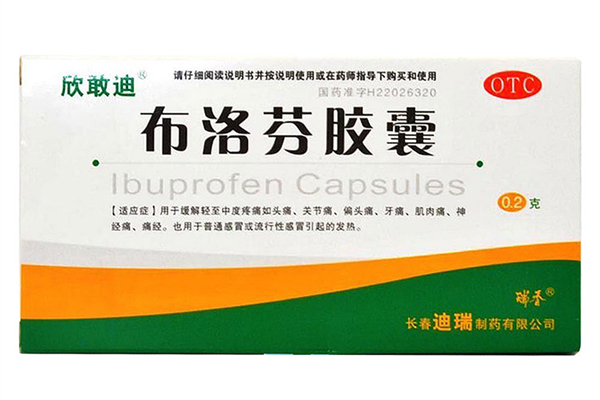 布洛芬會產(chǎn)生耐藥性嗎 布洛芬耐藥性多久恢復(fù) 布洛芬會產(chǎn)生耐藥性嗎 布洛芬耐藥性多久恢復(fù)