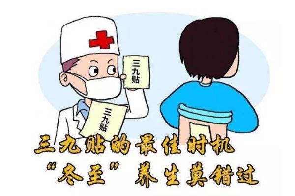 三九貼的作用功效 三九貼可以治療哪些疾病 三九貼的作用功效 三九貼可以治療哪些疾病