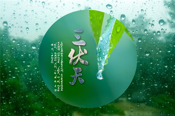 三伏天怎么排濕排寒最好 三伏天怎么調(diào)理身子 三伏天怎么排濕排寒最好 三伏天怎么調(diào)理身子