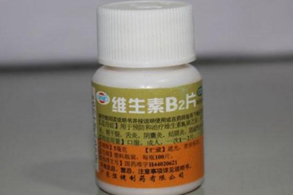 維生素b2可以長期吃嗎 缺乏維生素b2的表現(xiàn) 維生素b2可以長期吃嗎 缺乏維生素b2的表現(xiàn)