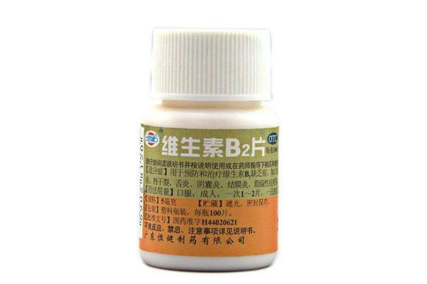 維生素b2對(duì)口腔潰瘍治療有效嗎 維生素b2對(duì)痘痘有幫助嗎 維生素b2對(duì)口腔潰瘍治療有效嗎 維生素b2對(duì)痘痘有幫助嗎