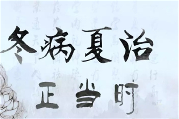 冬病夏治三伏貼有用嗎 冬病夏治三伏貼的作用功效 冬病夏治三伏貼有用嗎 冬病夏治三伏貼的作用功效