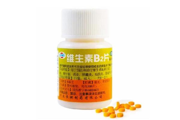 維生素b2的作用及功能 維生素b2的副作用 維生素b2的作用及功能 維生素b2的副作用