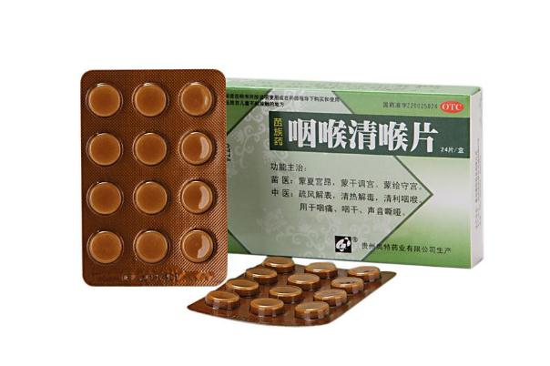 喉片孕婦能吃嗎 孕婦可以含咽喉片嗎 喉片孕婦能吃嗎 孕婦可以含咽喉片嗎