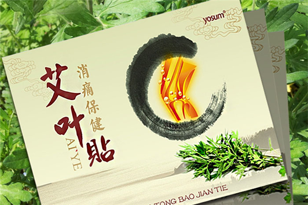 艾草貼能治腰間盤突出嗎 艾草貼治什么病 艾草貼能治腰間盤突出嗎 艾草貼治什么病