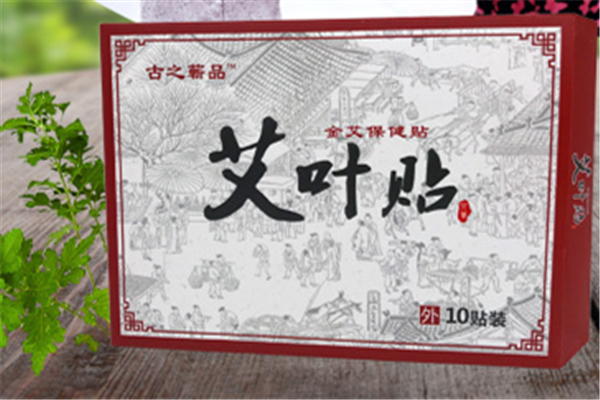 艾草貼的功效和作用 艾草貼哪個(gè)牌子最好用 艾草貼的功效和作用 艾草貼哪個(gè)牌子最好用