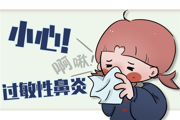 過(guò)敏性鼻炎對(duì)空調(diào)過(guò)敏怎么辦 過(guò)敏性鼻炎對(duì)哪些東西過(guò)敏 過(guò)敏性鼻炎對(duì)空調(diào)過(guò)敏怎么辦 過(guò)敏性鼻炎對(duì)哪些東西過(guò)敏