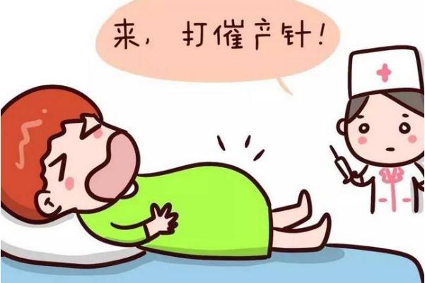 催產(chǎn)素打了多久開宮口 催產(chǎn)素打了多久有反應 催產(chǎn)素打了多久開宮口 催產(chǎn)素打了多久有反應