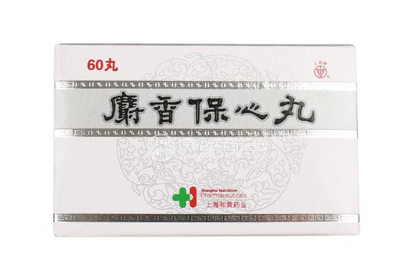 保心丸可以空腹吃嗎 麝香保心丸飯前還是飯后吃 保心丸可以空腹吃嗎 麝香保心丸飯前還是飯后吃