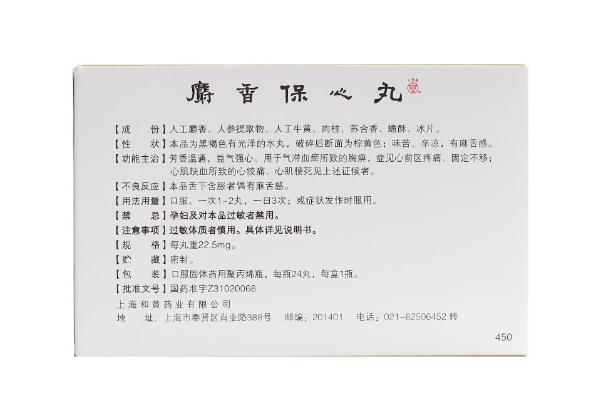 保心丸孕婦能吃嗎 保心丸正常人可以吃嗎 保心丸孕婦能吃嗎 保心丸正常人可以吃嗎