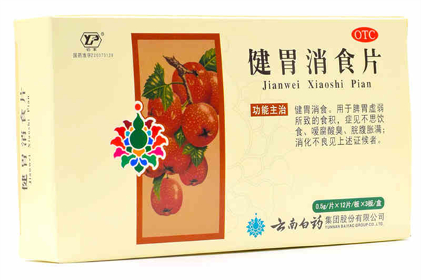 健胃消食片飯前吃還是飯后吃 健胃消食片什么時(shí)候吃最好 健胃消食片飯前吃還是飯后吃 健胃消食片什么時(shí)候吃最好