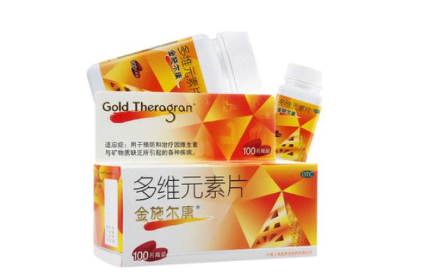 復(fù)合維生素是葉酸片嗎 復(fù)合維生素是什么意思 復(fù)合維生素是葉酸片嗎 復(fù)合維生素是什么意思