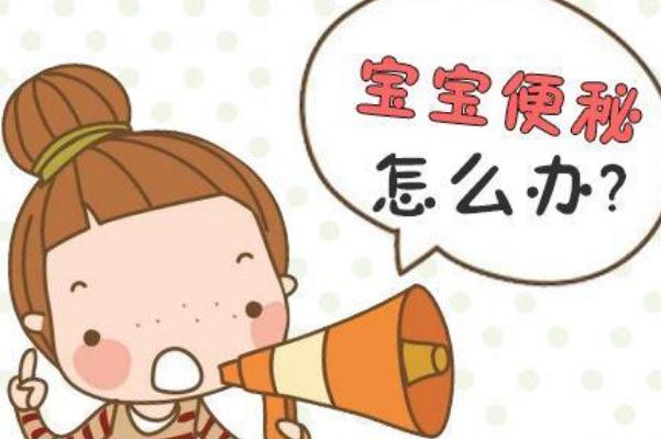 嬰兒便秘怎么辦什么方法最有效 嬰兒便秘的原因 嬰兒便秘怎么辦什么方法最有效 嬰兒便秘的原因