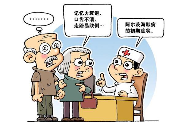 老年癡呆癥可以治愈嗎 老年癡呆癥可以預(yù)防嗎 老年癡呆癥可以治愈嗎 老年癡呆癥可以預(yù)防嗎