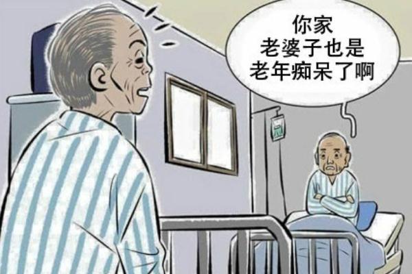 老年癡呆癥有藥可治嗎 老年癡呆癥有傳染性嗎 老年癡呆癥有藥可治嗎 老年癡呆癥有傳染性嗎