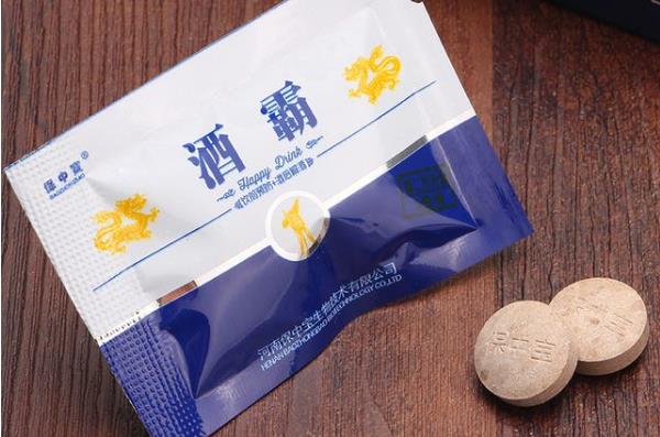 解酒藥要提前多久吃 解酒藥要怎么吃 解酒藥要提前多久吃 解酒藥要怎么吃