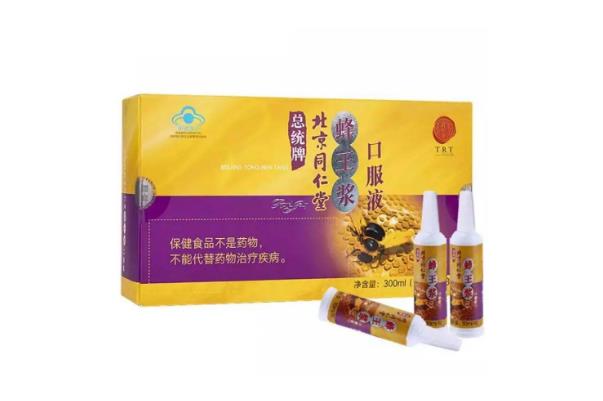 蜂王漿口服液的作用與功效 蜂王漿口服液和蜂王漿效果一樣嗎 蜂王漿口服液的作用與功效 蜂王漿口服液和蜂王漿效果一樣嗎