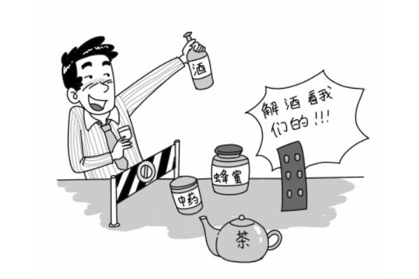 解酒藥能降低血液酒精 解酒藥先吃還是后吃 解酒藥能降低血液酒精 解酒藥先吃還是后吃