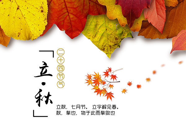 立秋之后還熱多久 立秋之后就是秋天了嗎 立秋之后還熱多久 立秋之后就是秋天了嗎