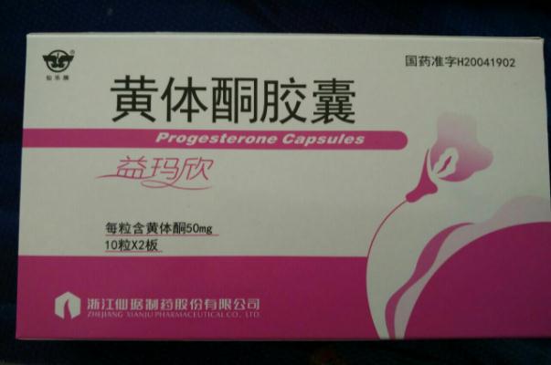 保胎藥一般吃多久就可以停藥了 保胎藥物對胎兒到底有沒有影響 保胎藥一般吃多久就可以停藥了 保胎藥物對胎兒到底有沒有影響