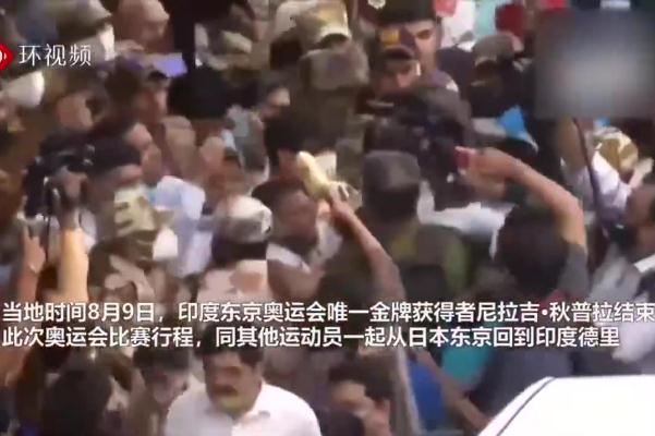 印度奧運獎牌獲得者回國現(xiàn)場火爆 標槍的規(guī)則 印度奧運獎牌獲得者回國現(xiàn)場火爆 標槍的規(guī)則