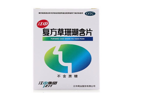 復(fù)方草珊瑚含片是什么藥 復(fù)方草珊瑚含片有什么用 復(fù)方草珊瑚含片是什么藥 復(fù)方草珊瑚含片有什么用