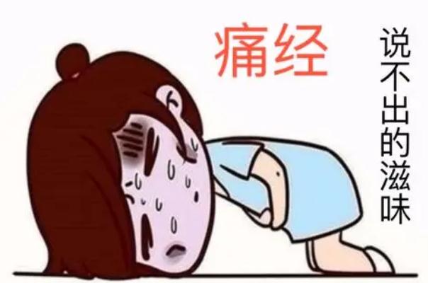 痛經(jīng)是因?yàn)槭裁匆鸬?痛經(jīng)怎么辦緩解疼痛 痛經(jīng)是因?yàn)槭裁匆鸬?痛經(jīng)怎么辦緩解疼痛