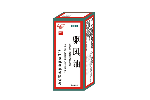 驅(qū)風(fēng)油的成分 驅(qū)風(fēng)油的功效 驅(qū)風(fēng)油的成分 驅(qū)風(fēng)油的功效