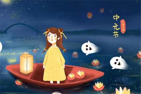 中元節(jié)的禁忌有哪些 中元節(jié)有什么風(fēng)俗 中元節(jié)的禁忌有哪些 中元節(jié)有什么風(fēng)俗