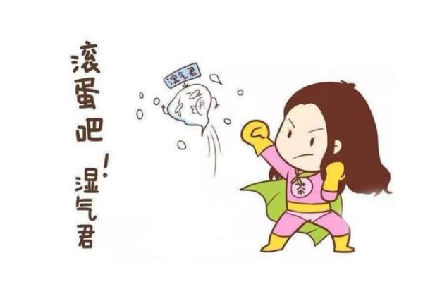 濕氣太重有什么癥狀出現(xiàn) 濕氣太重怎么排出來最簡單的方法 濕氣太重有什么癥狀出現(xiàn) 濕氣太重怎么排出來最簡單的方法