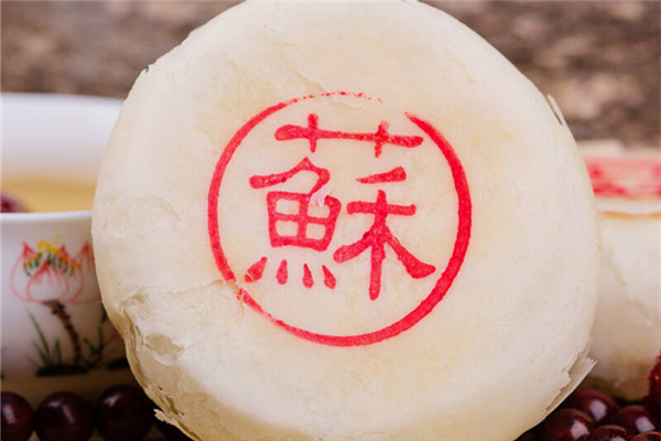 蘇式月餅是甜的還是咸的 蘇式月餅是油炸的嗎 蘇式月餅是甜的還是咸的 蘇式月餅是油炸的嗎