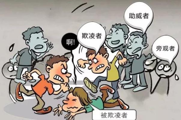 安徽欺凌事件10名違法行為人被處罰 受到欺凌如何保護自己 安徽欺凌事件10名違法行為人被處罰 受到欺凌如何保護自己