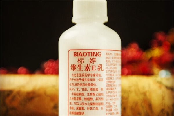 維生素e乳可以用臉上嗎 維生素e乳哪個牌子正宗 維生素e乳可以用臉上嗎 維生素e乳哪個牌子正宗