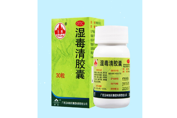 濕毒清膠囊是處方藥嗎 濕毒清膠囊是中成藥嗎 濕毒清膠囊是處方藥嗎 濕毒清膠囊是中成藥嗎