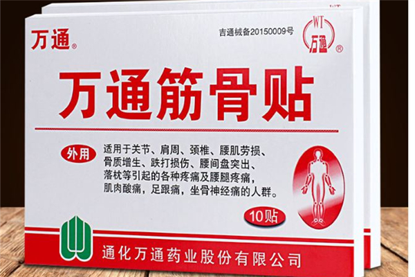 萬(wàn)通筋骨貼貼幾個(gè)小時(shí) 萬(wàn)通筋骨貼正確貼法 萬(wàn)通筋骨貼貼幾個(gè)小時(shí) 萬(wàn)通筋骨貼正確貼法