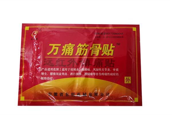 萬通筋骨貼對腰間盤突出有效果嗎 萬通筋骨貼能治療腰肌勞損嗎 萬通筋骨貼對腰間盤突出有效果嗎 萬通筋骨貼能治療腰肌勞損嗎