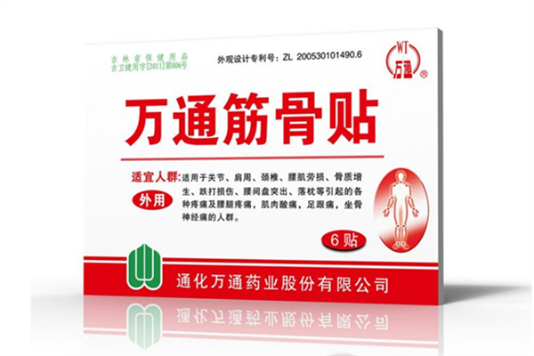 萬(wàn)通筋骨貼貼幾個(gè)小時(shí) 萬(wàn)通筋骨貼正確貼法 萬(wàn)通筋骨貼貼幾個(gè)小時(shí) 萬(wàn)通筋骨貼正確貼法