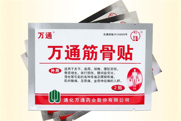 萬通筋骨貼貼完可以洗澡嗎 萬通筋骨貼什么感覺 萬通筋骨貼貼完可以洗澡嗎 萬通筋骨貼什么感覺