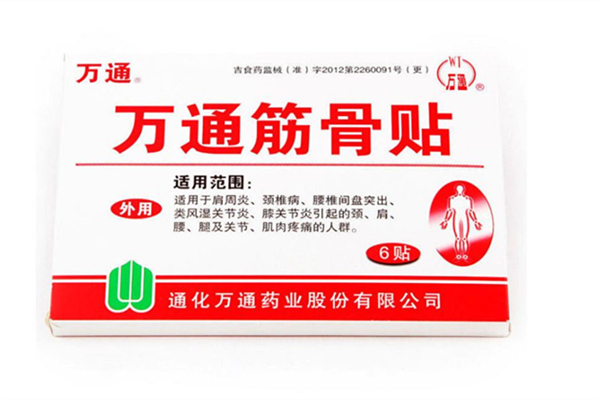 萬通筋骨貼的功效和作用 萬通筋骨貼效果好嗎 萬通筋骨貼的功效和作用 萬通筋骨貼效果好嗎