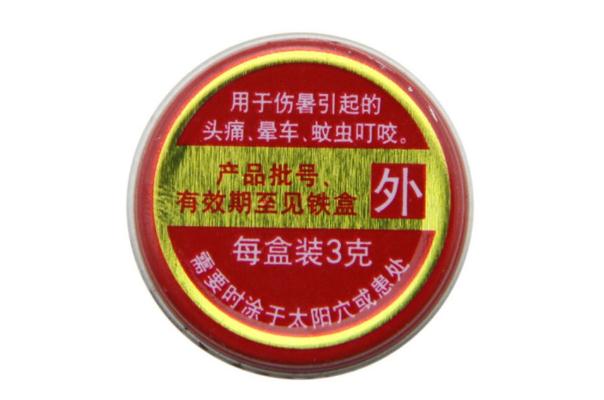 清涼油會(huì)過(guò)敏嗎 清涼油過(guò)敏怎么辦 清涼油會(huì)過(guò)敏嗎 清涼油過(guò)敏怎么辦