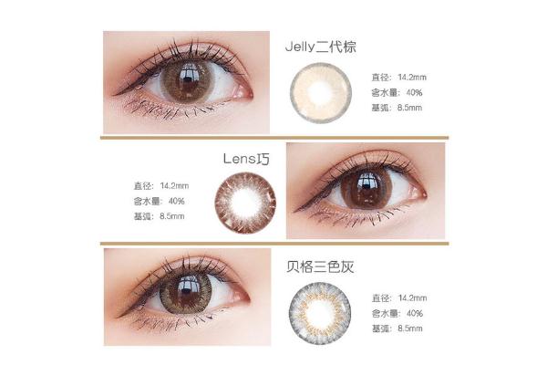 美瞳度數(shù)和近視眼鏡度數(shù)一樣嗎 美瞳什么牌子的最好 美瞳度數(shù)和近視眼鏡度數(shù)一樣嗎 美瞳什么牌子的最好